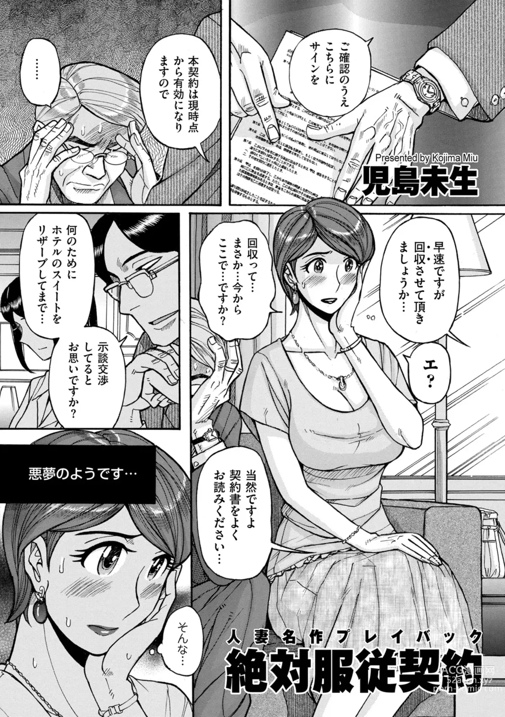 Page 181 of manga COMIC Kuriberon DUMA 2023-08 Vol.51