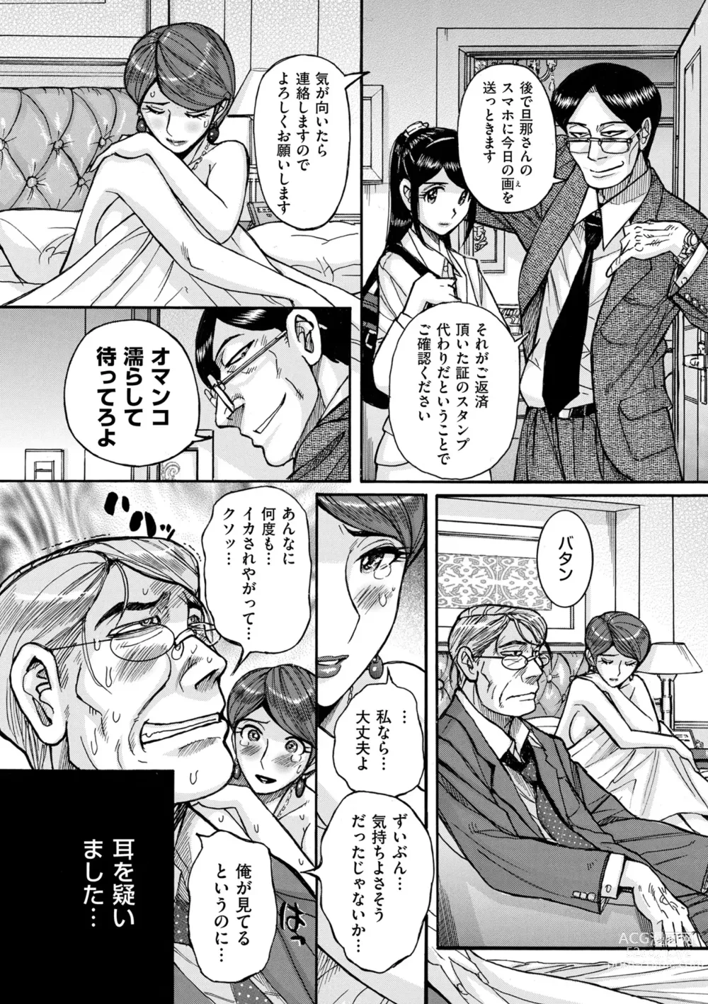 Page 190 of manga COMIC Kuriberon DUMA 2023-08 Vol.51