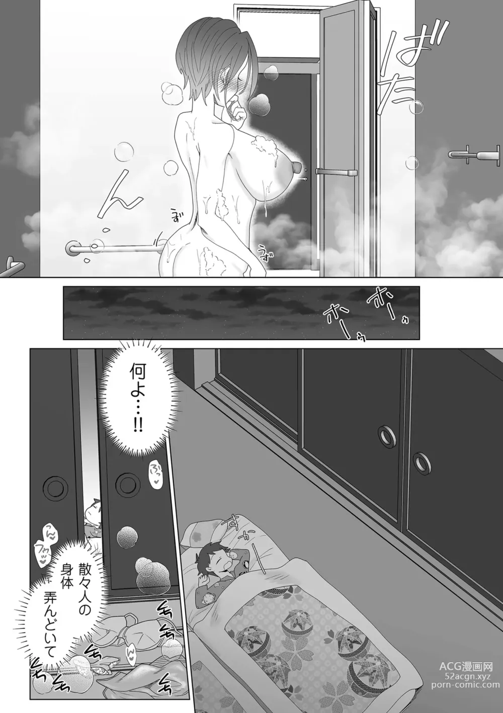 Page 217 of manga COMIC Kuriberon DUMA 2023-08 Vol.51