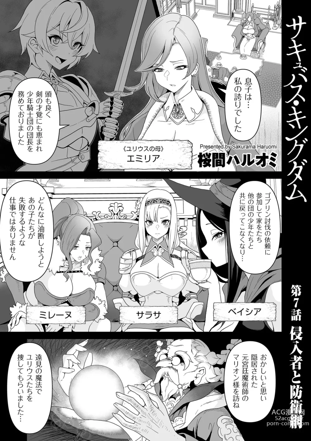 Page 229 of manga COMIC Kuriberon DUMA 2023-08 Vol.51