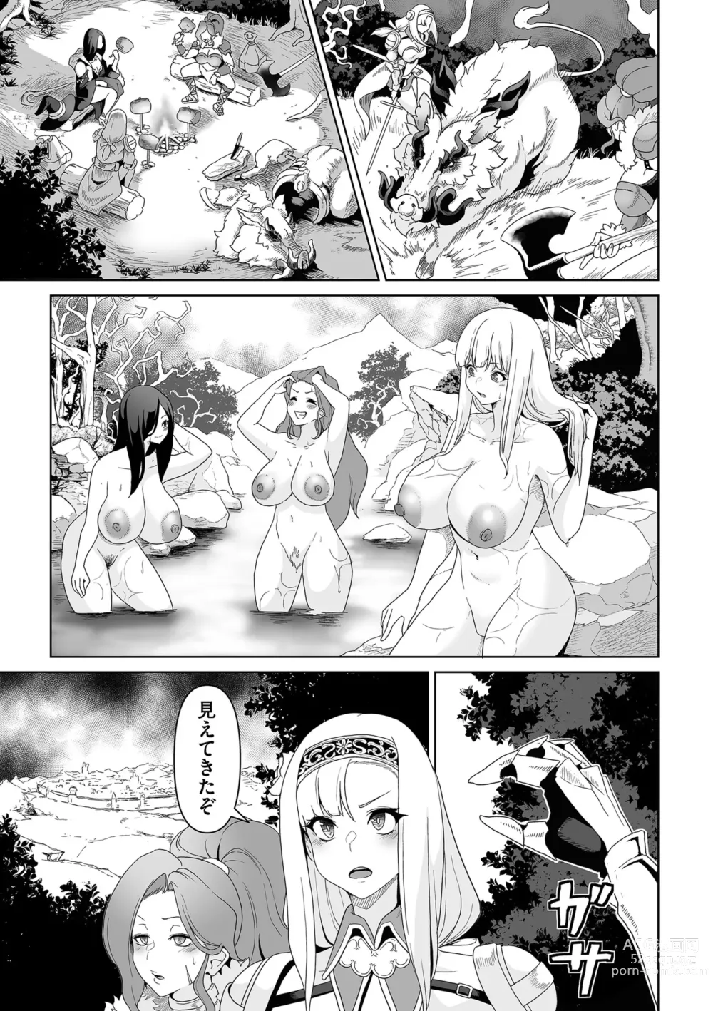 Page 235 of manga COMIC Kuriberon DUMA 2023-08 Vol.51