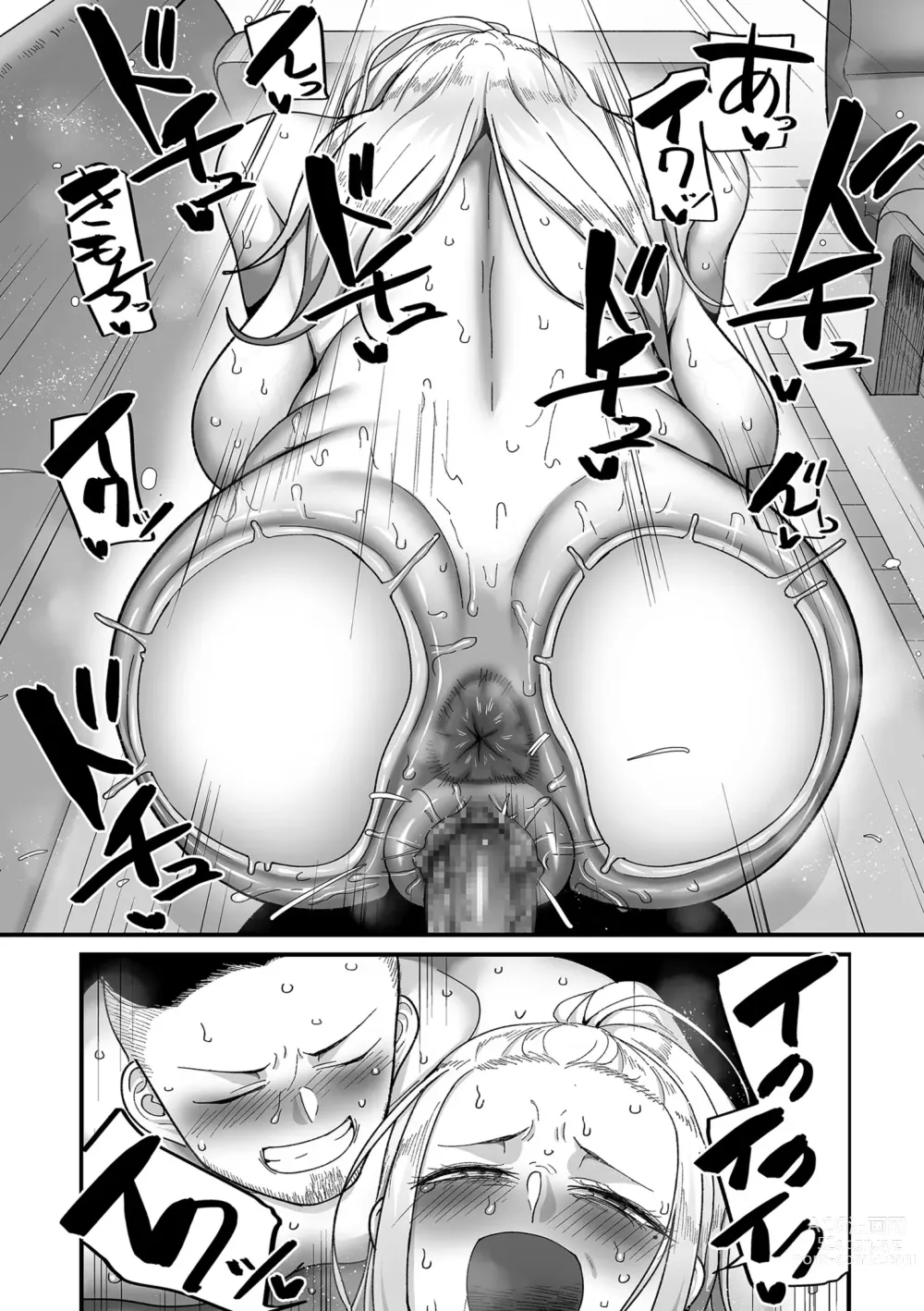 Page 98 of manga COMIC Kuriberon DUMA 2023-08 Vol.51