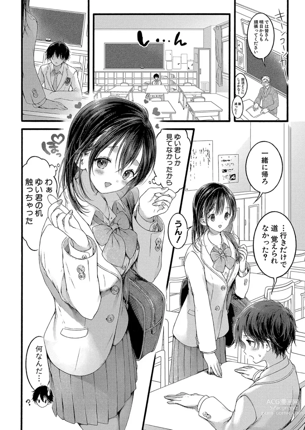 Page 11 of manga COMIC Shingeki 2023-09