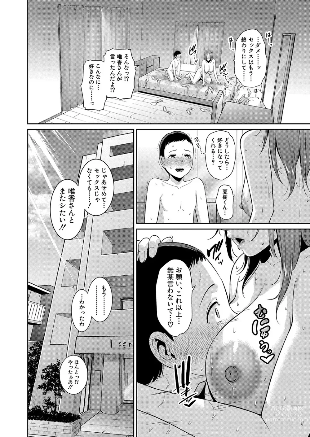 Page 129 of manga COMIC Shingeki 2023-09