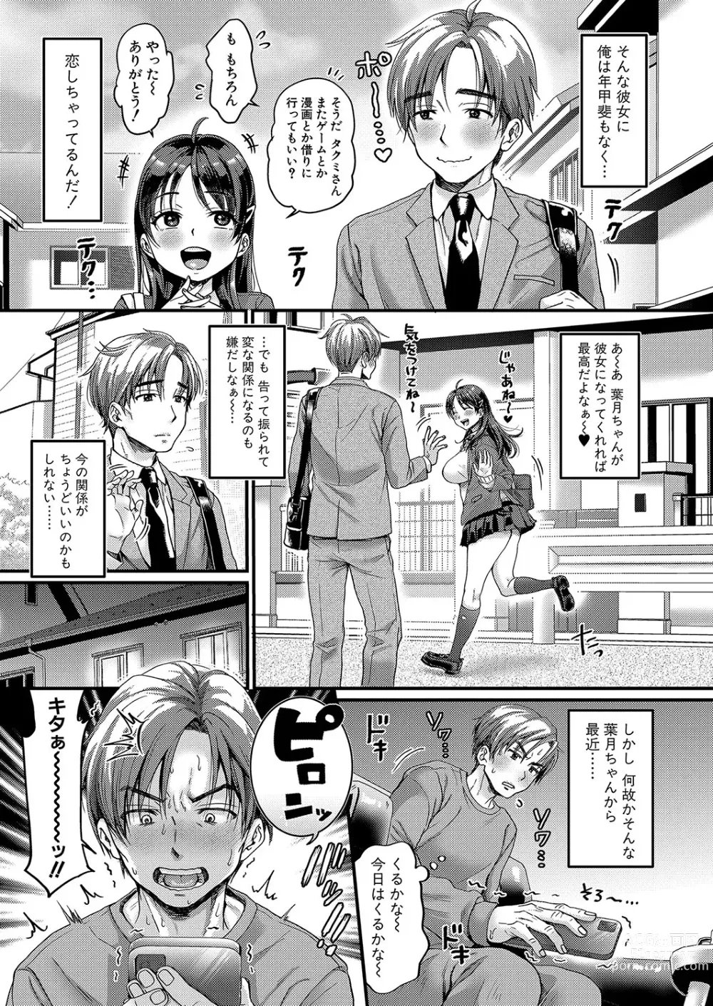 Page 138 of manga COMIC Shingeki 2023-09