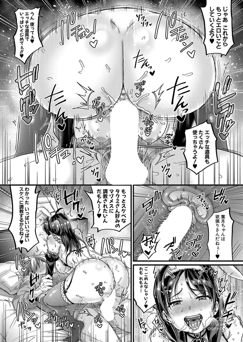 Page 163 of manga COMIC Shingeki 2023-09