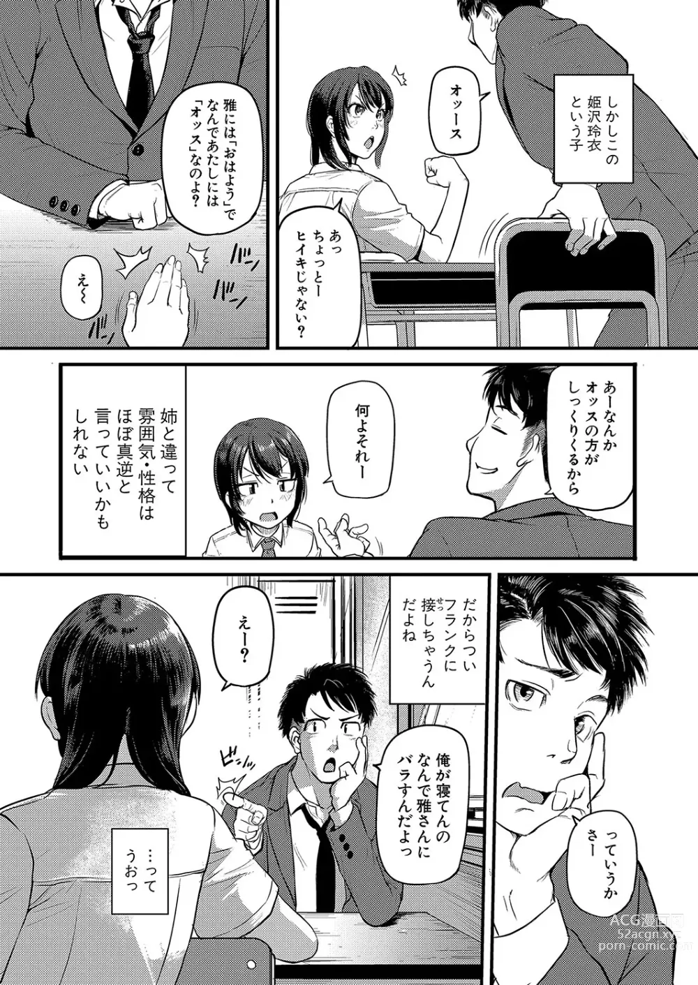 Page 218 of manga COMIC Shingeki 2023-09