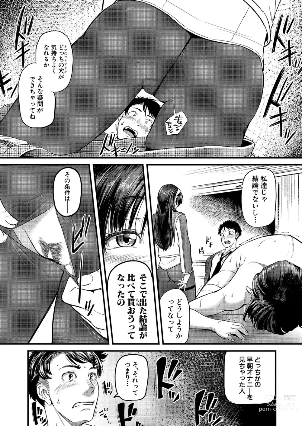 Page 236 of manga COMIC Shingeki 2023-09