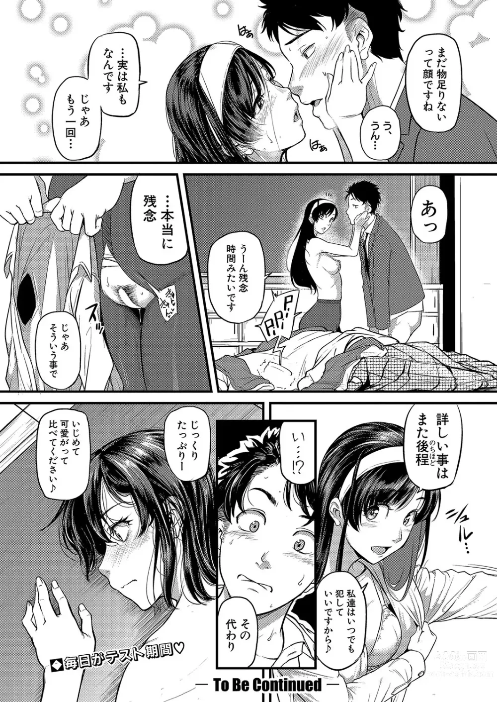 Page 243 of manga COMIC Shingeki 2023-09