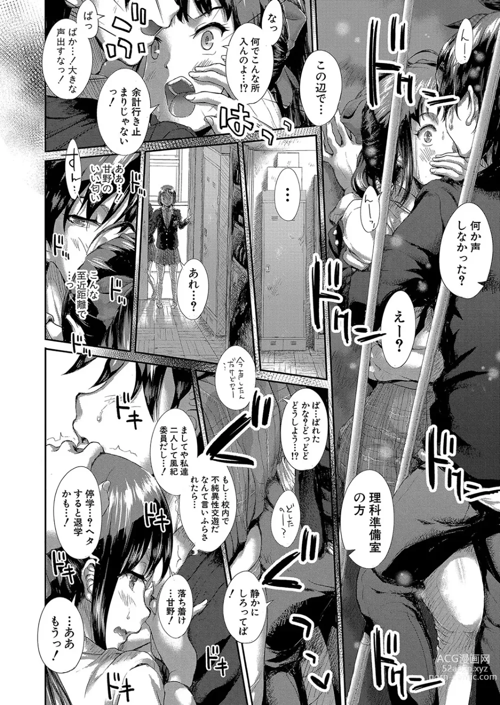 Page 397 of manga COMIC Shingeki 2023-09