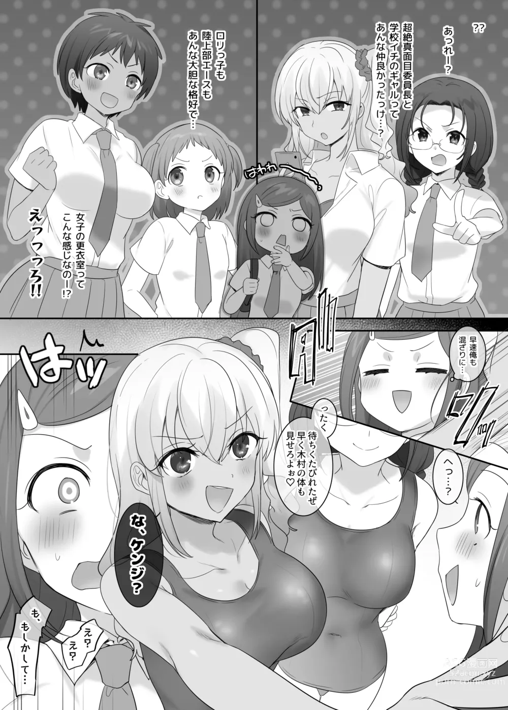 Page 125 of doujinshi TS sakuhin baraethi pakku！ nyotai ka＆ hyouietc…＋α