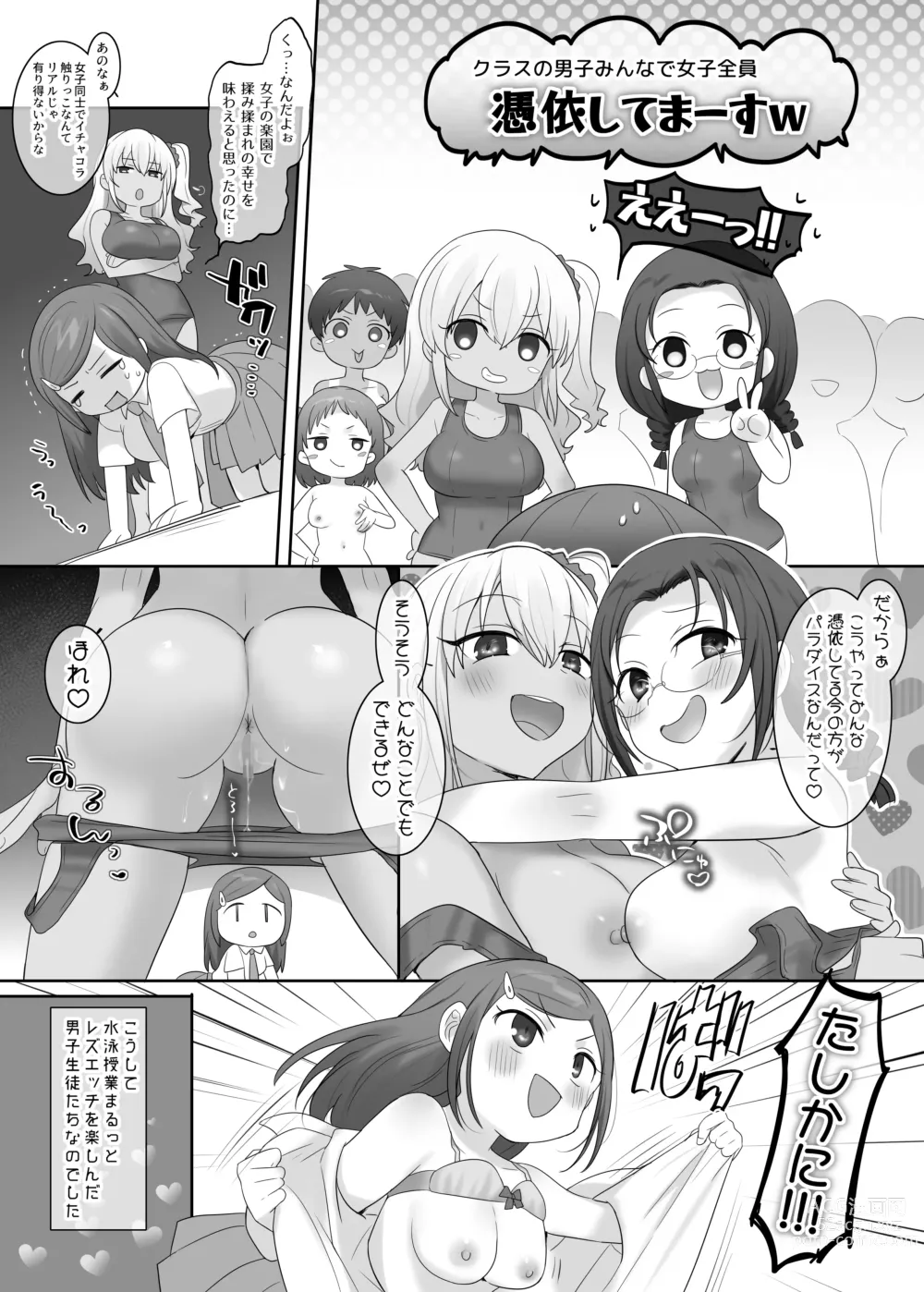 Page 126 of doujinshi TS sakuhin baraethi pakku！ nyotai ka＆ hyouietc…＋α