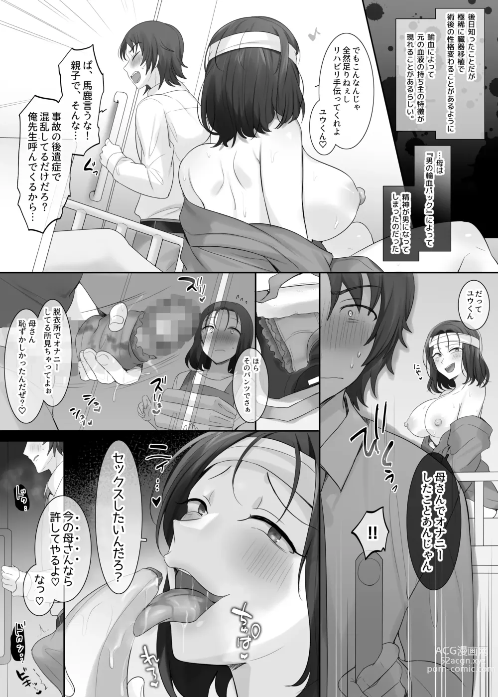 Page 194 of doujinshi TS sakuhin baraethi pakku！ nyotai ka＆ hyouietc…＋α