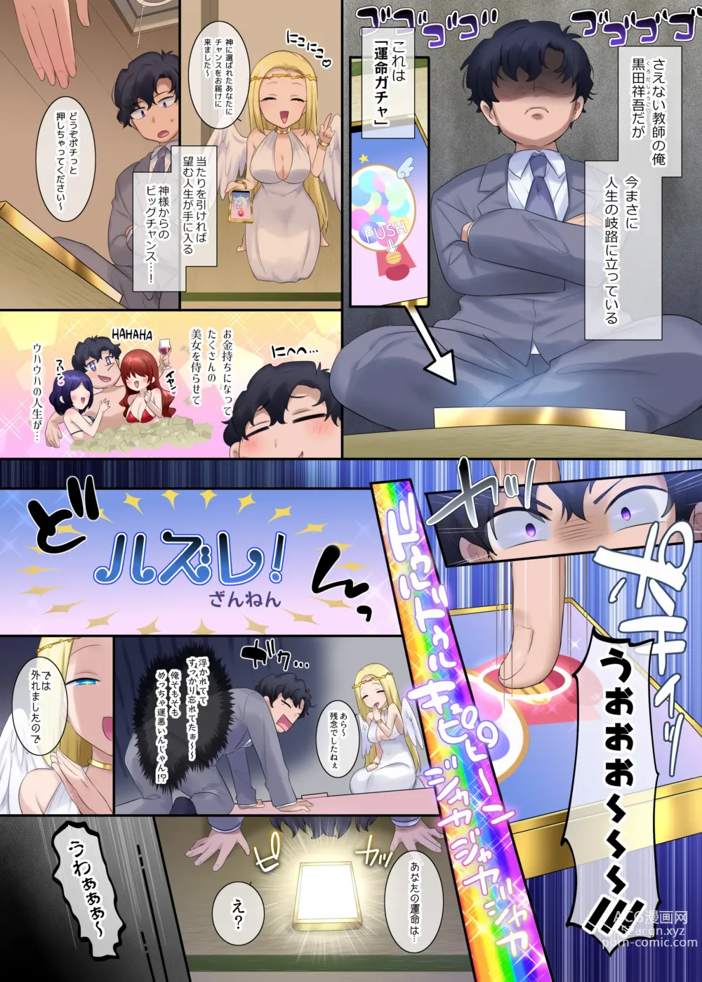 Page 75 of doujinshi TS sakuhin baraethi pakku！ nyotai ka＆ hyouietc…＋α