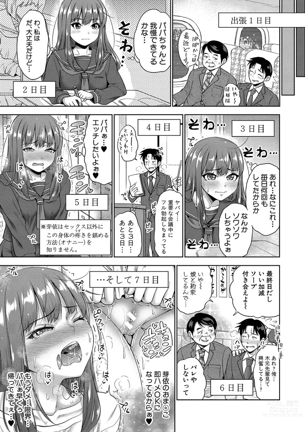 Page 180 of manga Papakatsu! Moshi Papakatsu Aite ga Jitsu wa Zenin Musume no Tomodachi to Hensou shita Musume Dattara