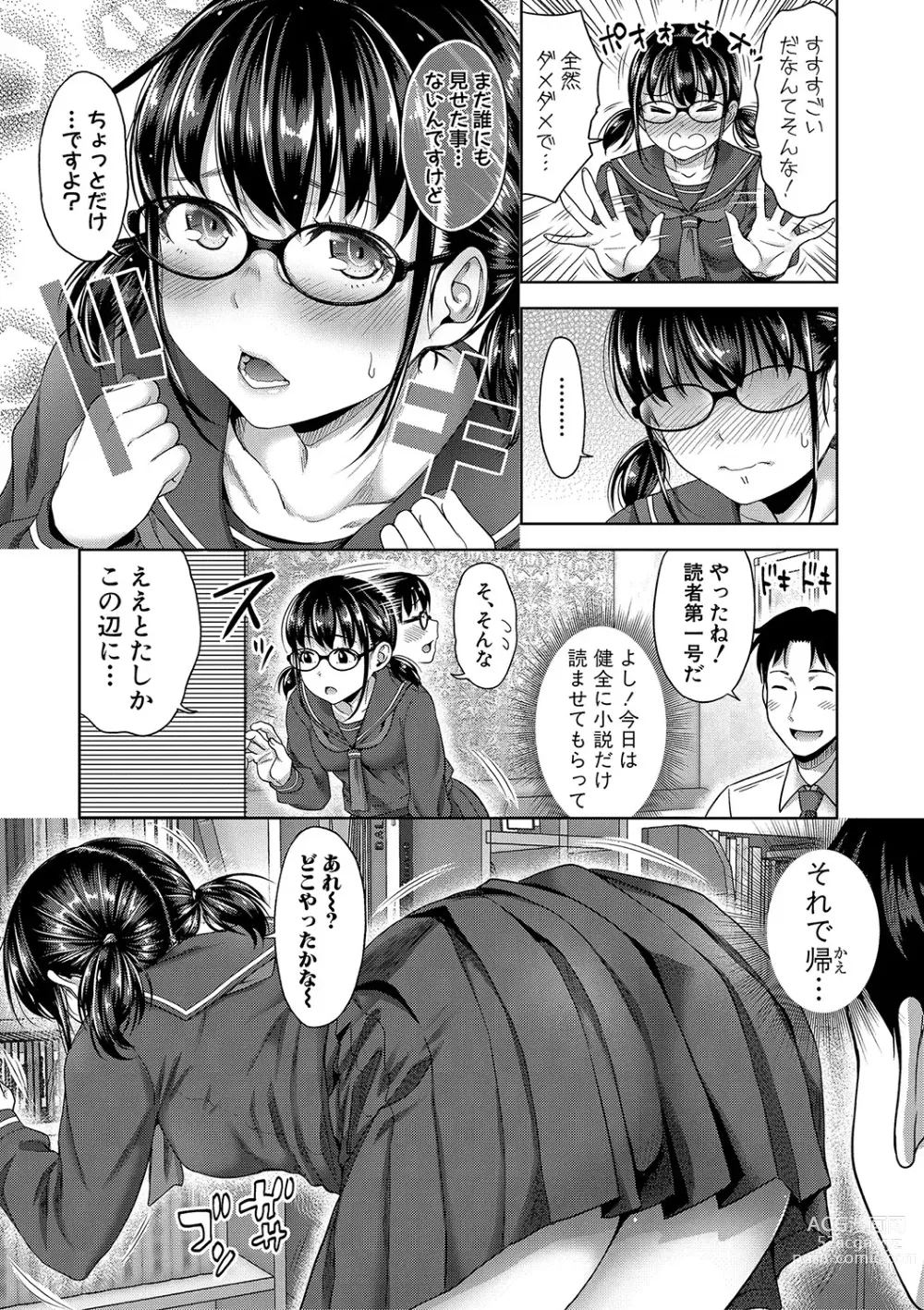 Page 44 of manga Papakatsu! Moshi Papakatsu Aite ga Jitsu wa Zenin Musume no Tomodachi to Hensou shita Musume Dattara