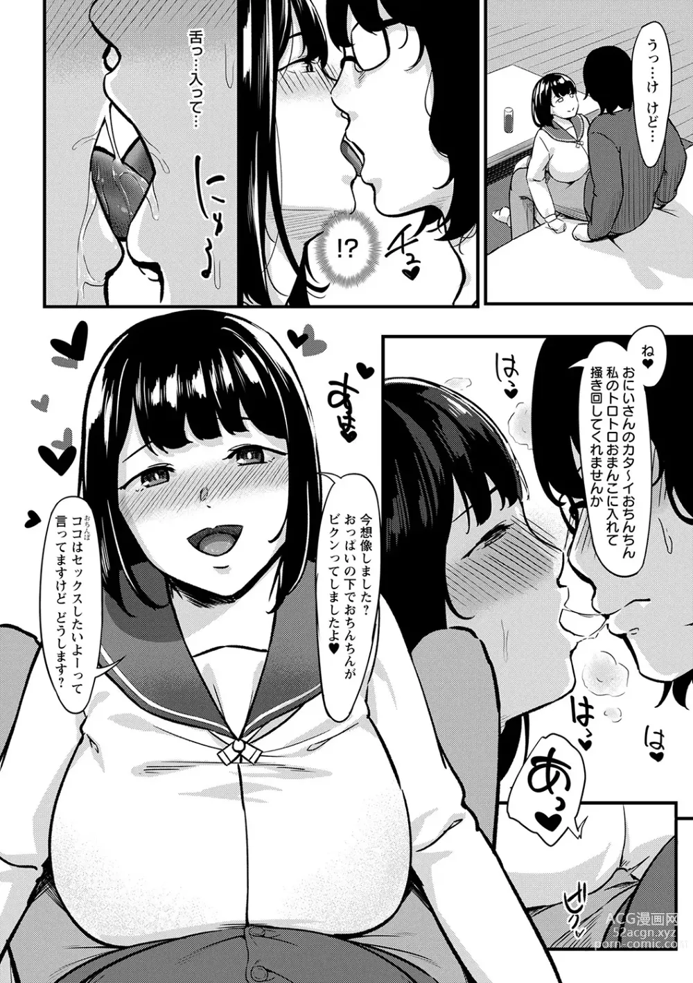 Page 133 of manga Seifuku no Uchigawa