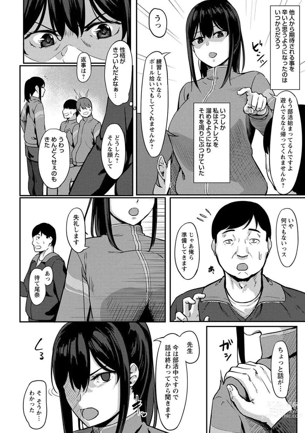 Page 175 of manga Seifuku no Uchigawa