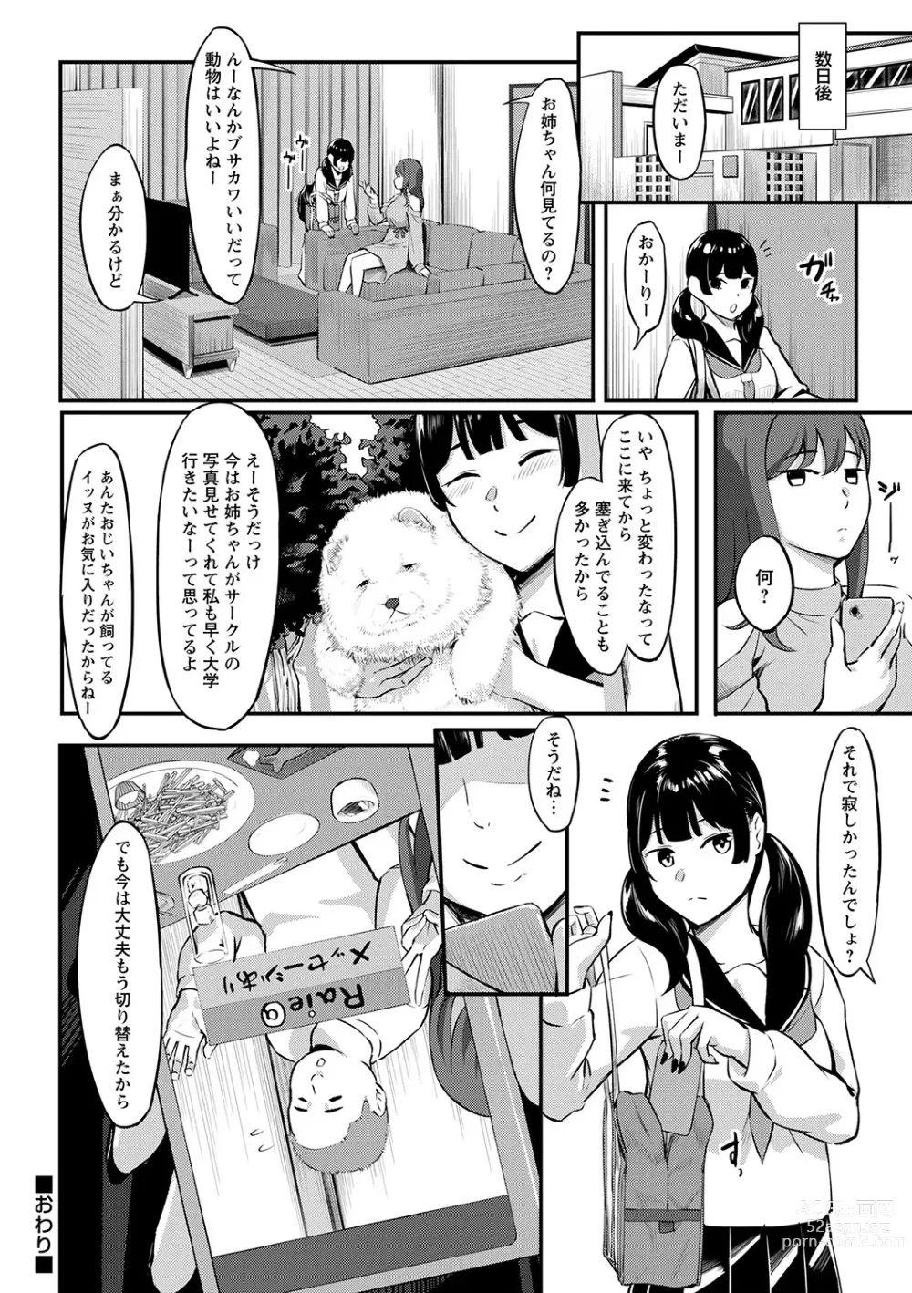 Page 29 of manga Seifuku no Uchigawa