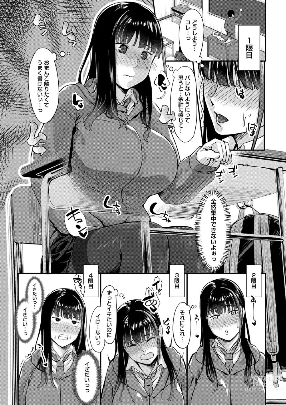 Page 35 of manga Seifuku no Uchigawa