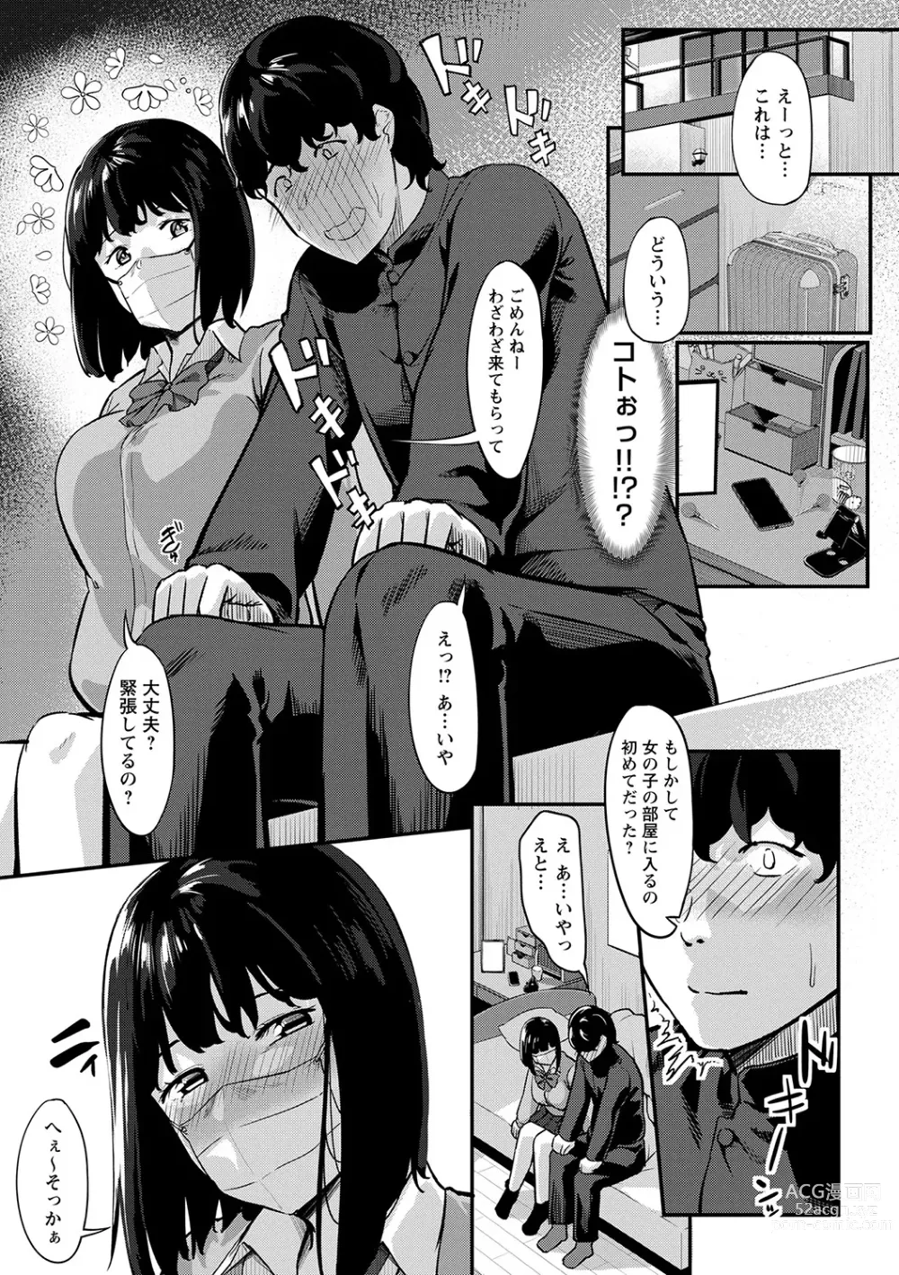 Page 60 of manga Seifuku no Uchigawa