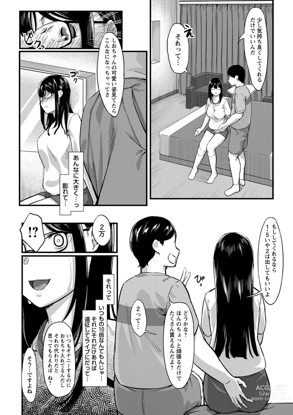 Page 89 of manga Seifuku no Uchigawa