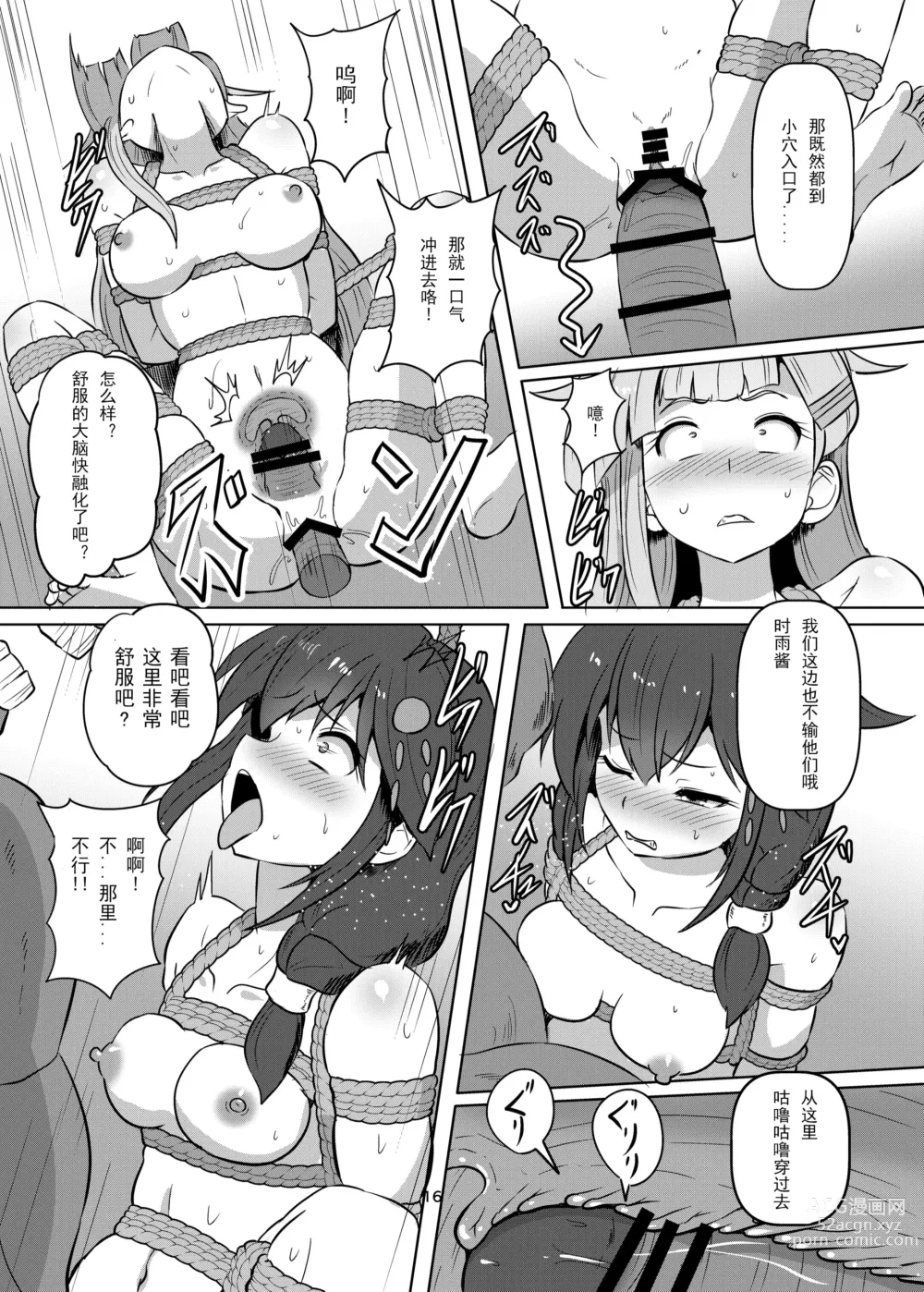 Page 16 of doujinshi Taimakan Yuudachi Shigure Kinbaku Ryoujoku Emaki