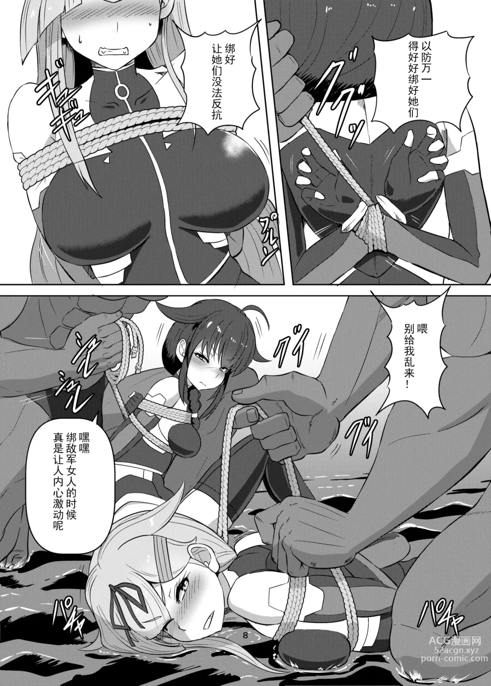 Page 8 of doujinshi Taimakan Yuudachi Shigure Kinbaku Ryoujoku Emaki