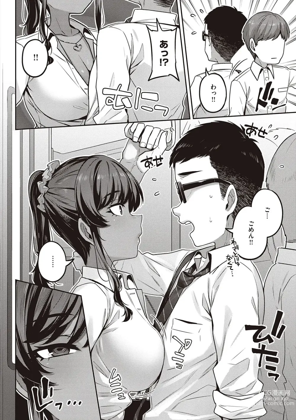 Page 5 of manga Inyoku Melange