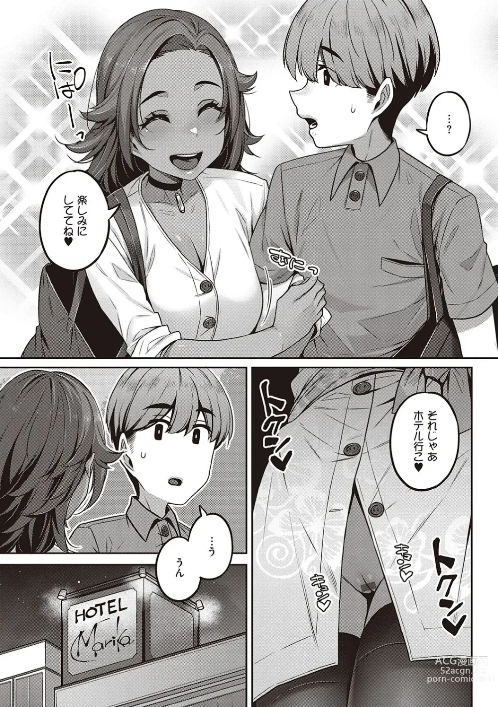 Page 48 of manga Inyoku Melange