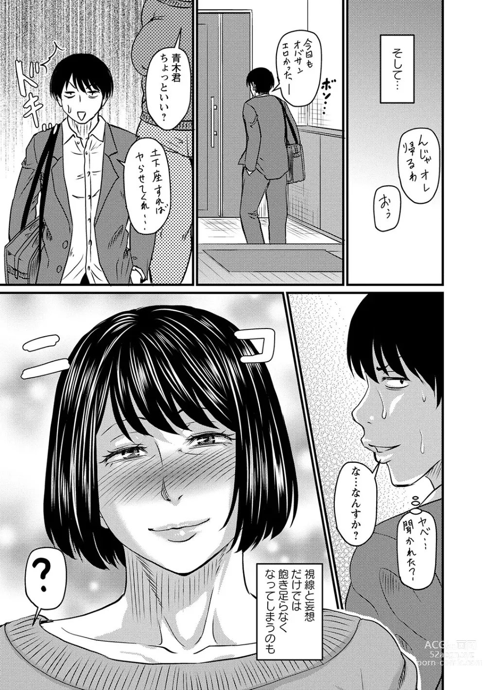 Page 126 of manga Tsuma demo Haha demo Nakunaru Hi