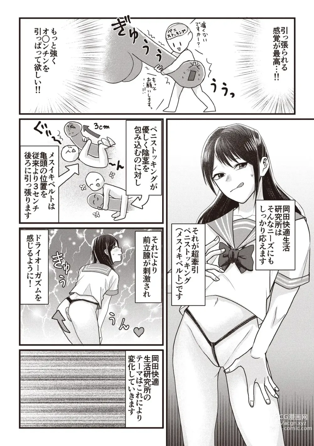 Page 116 of manga Manga de Furikaeru Otokonoko 10-nenshi