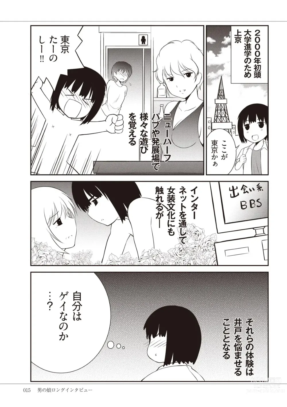 Page 17 of manga Manga de Furikaeru Otokonoko 10-nenshi