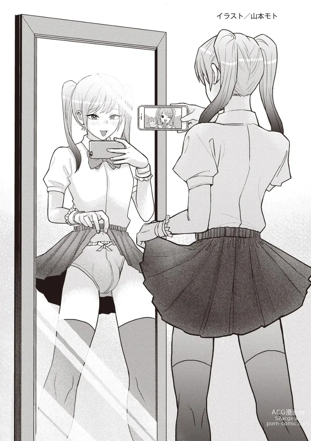 Page 53 of manga Manga de Furikaeru Otokonoko 10-nenshi