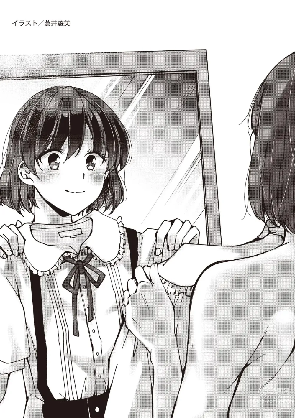 Page 59 of manga Manga de Furikaeru Otokonoko 10-nenshi