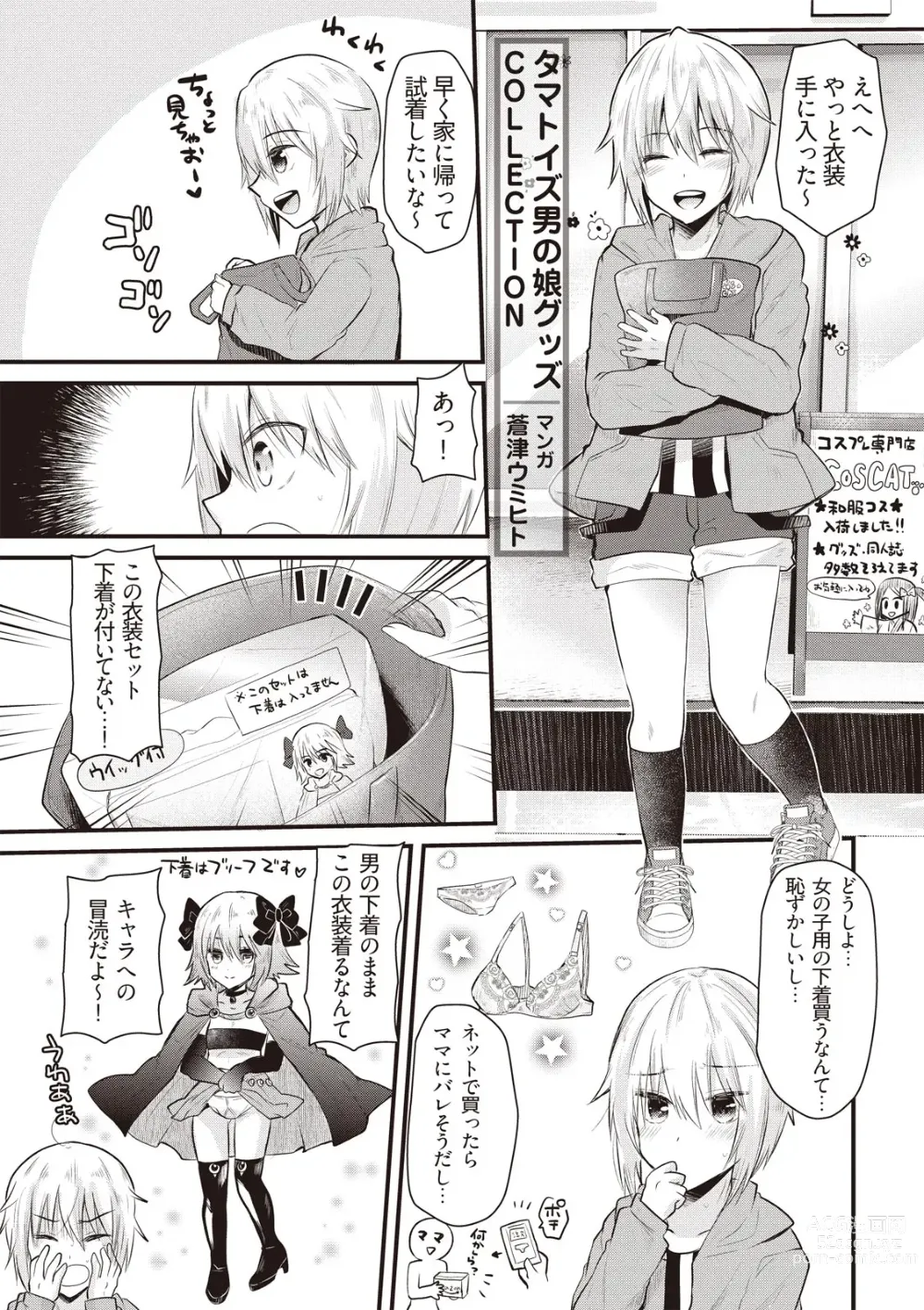 Page 64 of manga Manga de Furikaeru Otokonoko 10-nenshi