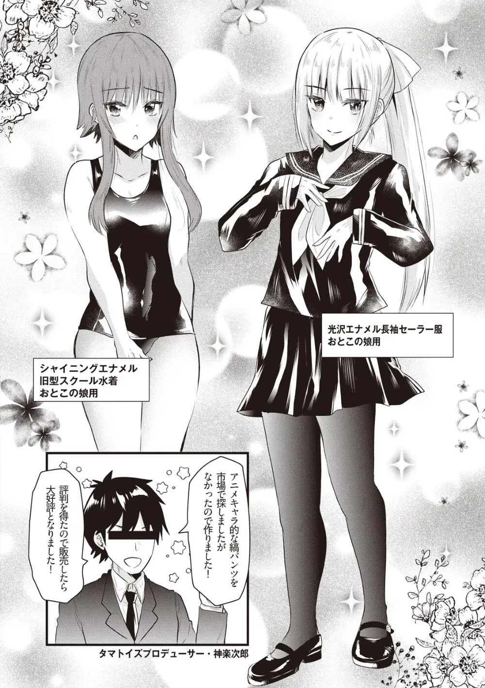 Page 66 of manga Manga de Furikaeru Otokonoko 10-nenshi