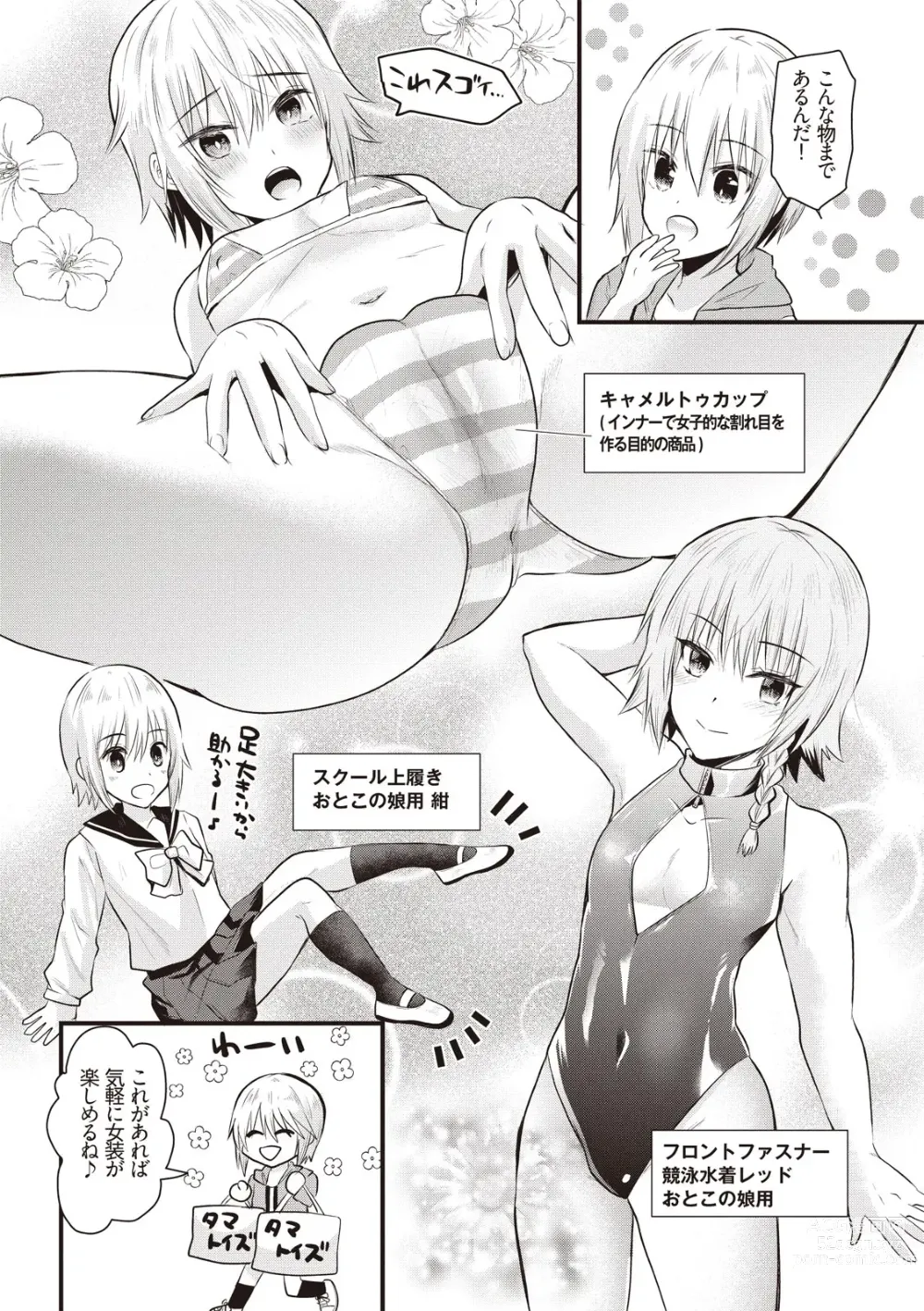 Page 67 of manga Manga de Furikaeru Otokonoko 10-nenshi