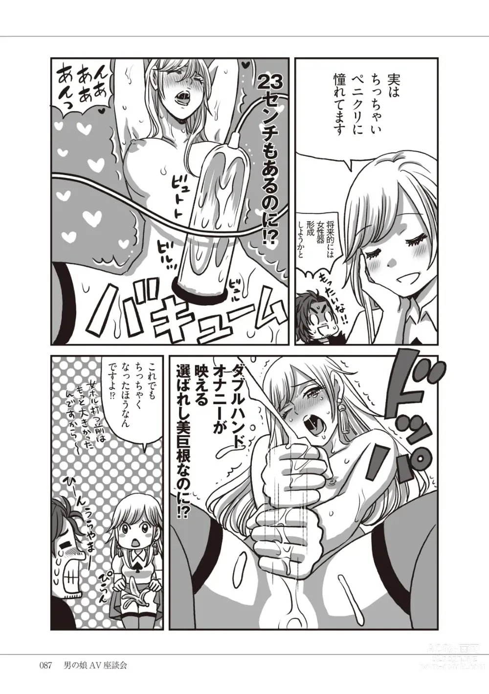 Page 89 of manga Manga de Furikaeru Otokonoko 10-nenshi