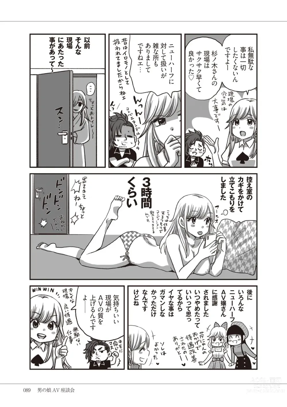 Page 91 of manga Manga de Furikaeru Otokonoko 10-nenshi