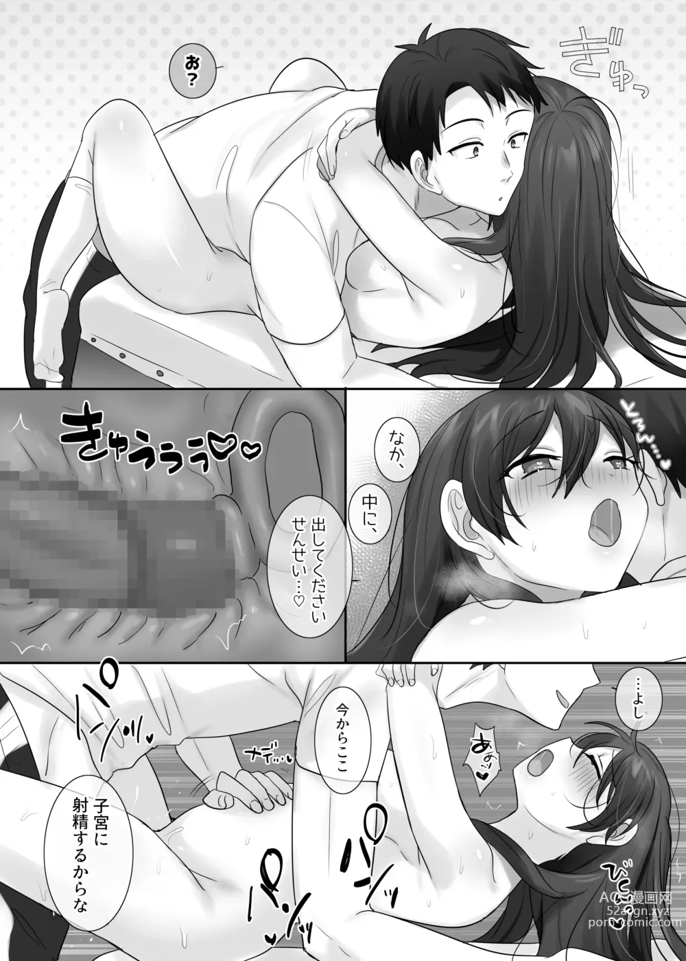 Page 66 of doujinshi TS 