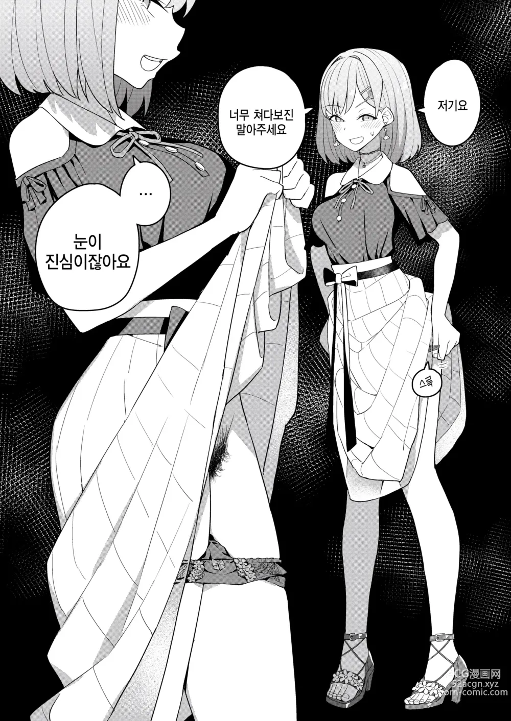 Page 9 of doujinshi 니지산털 winter