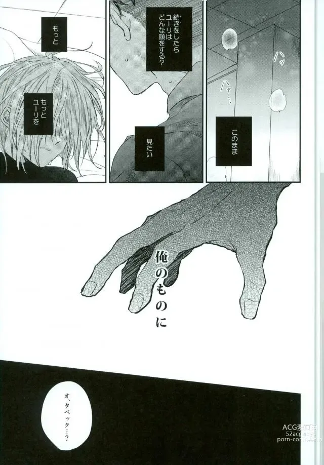 Page 16 of doujinshi Meltdown