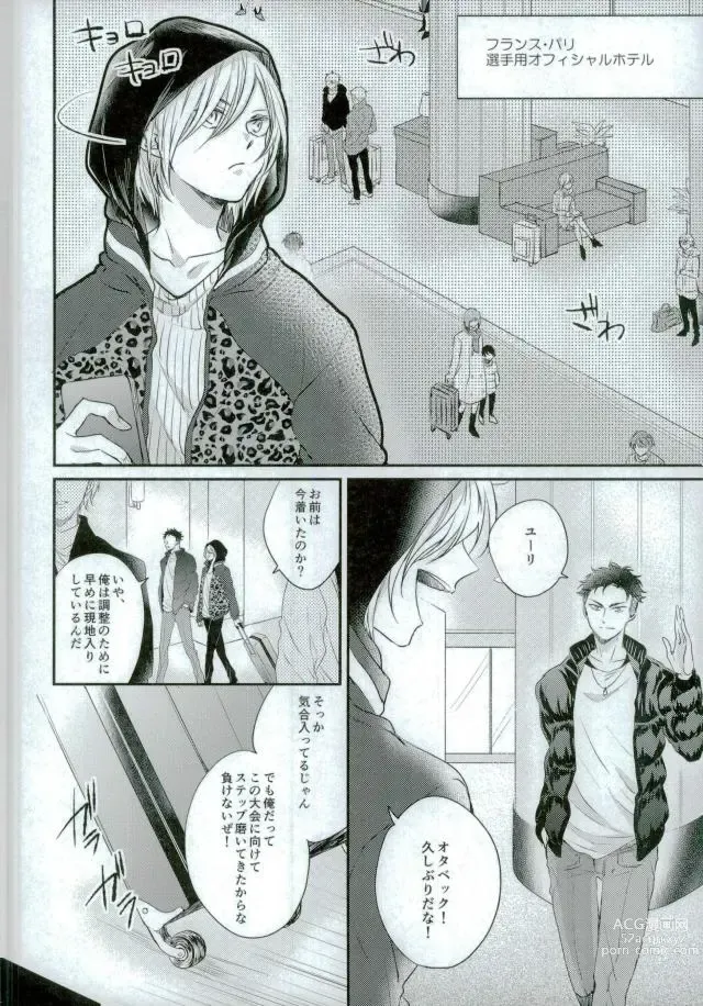 Page 3 of doujinshi Meltdown