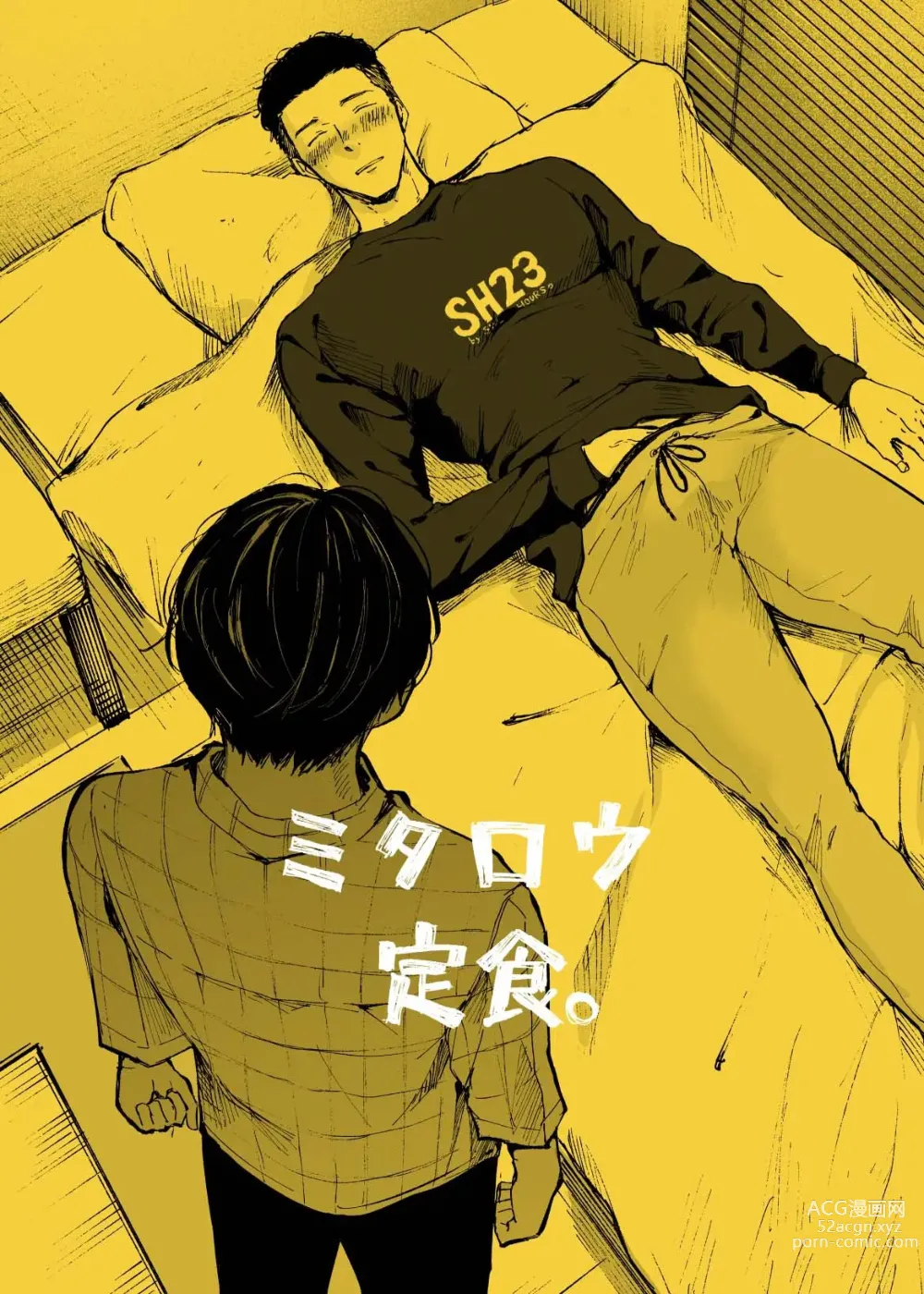 Page 36 of doujinshi Kimi wa Tomodachi