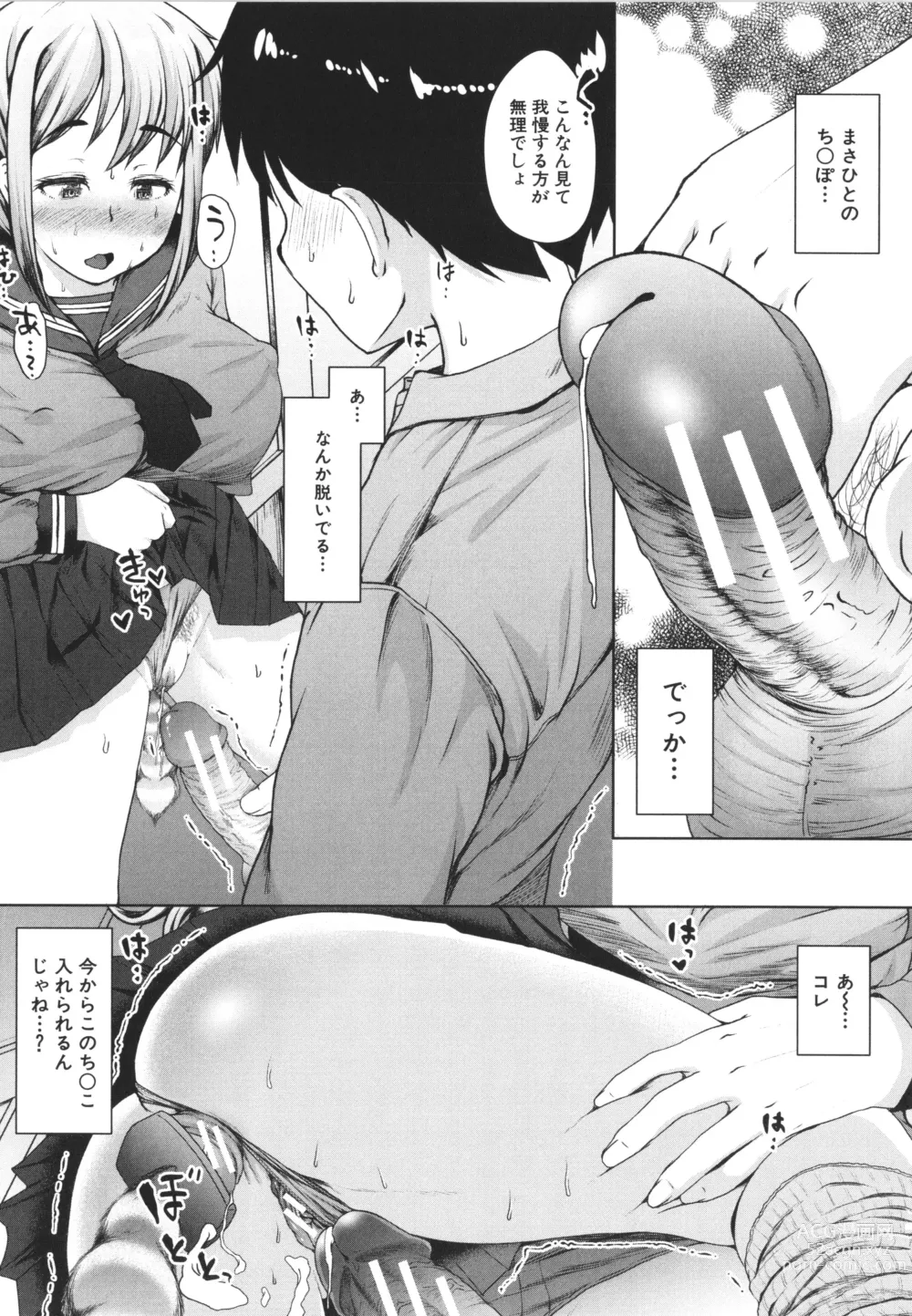 Page 114 of manga Seito Kaichou no Shiriana Choukyou Nikki