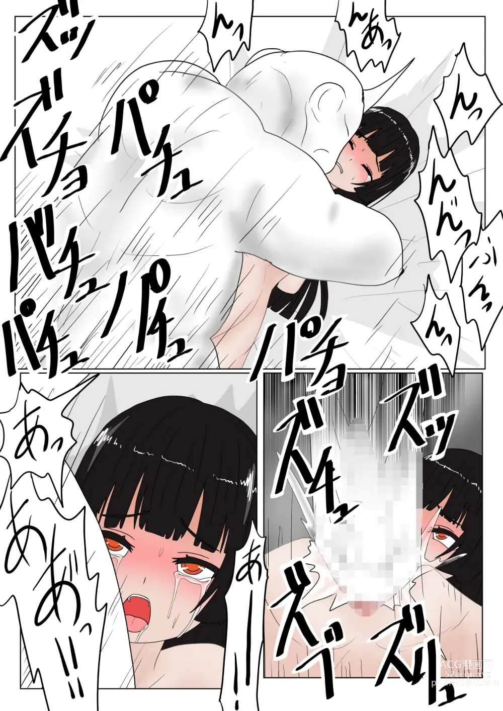 Page 187 of doujinshi Jigoku no Oni ni Natta node Goumon Shite Mita 3