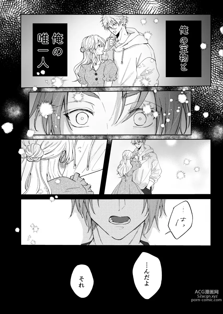 Page 2 of doujinshi Kimi to ROMANTIC