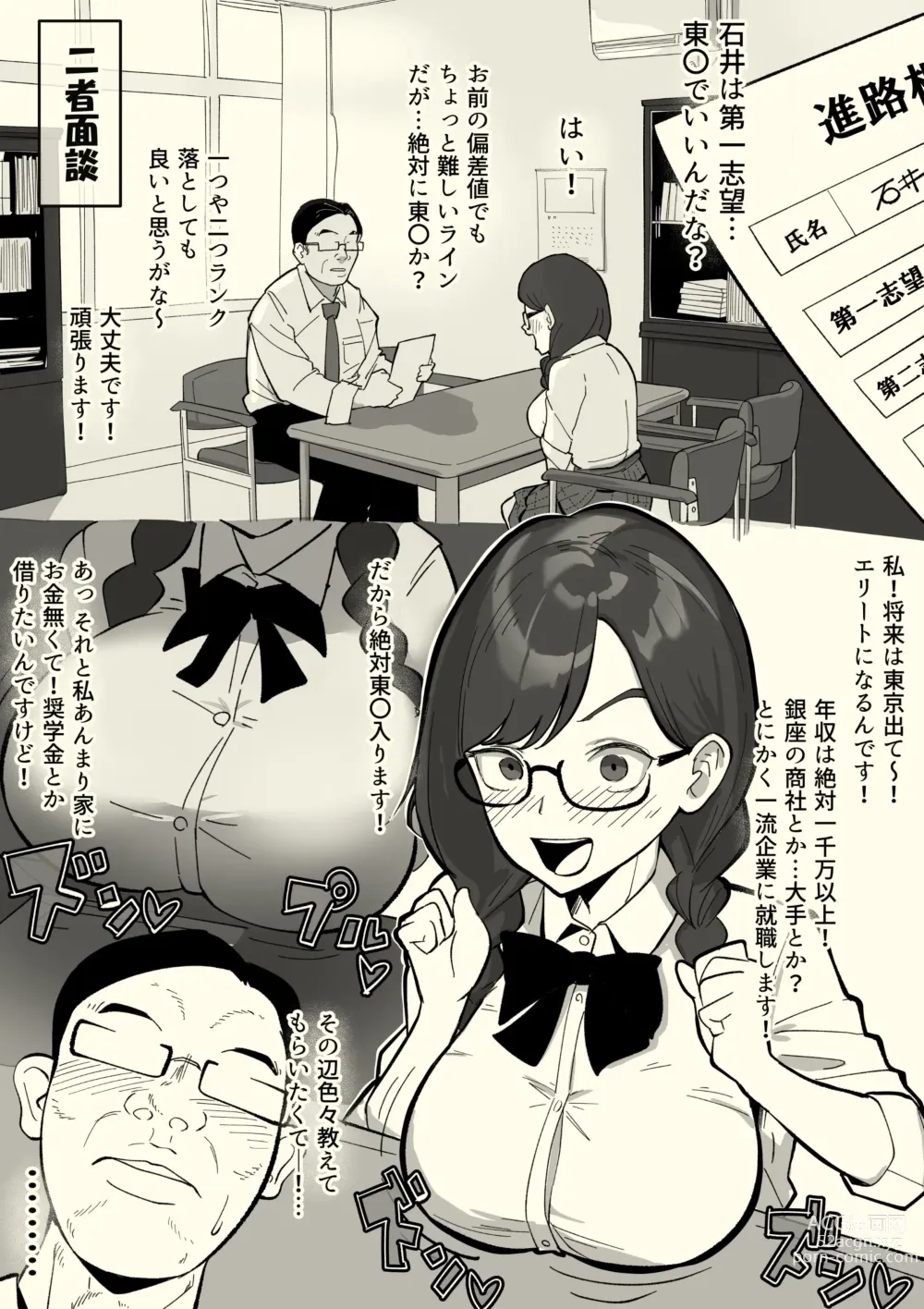 Page 23 of doujinshi Honban Iinchou