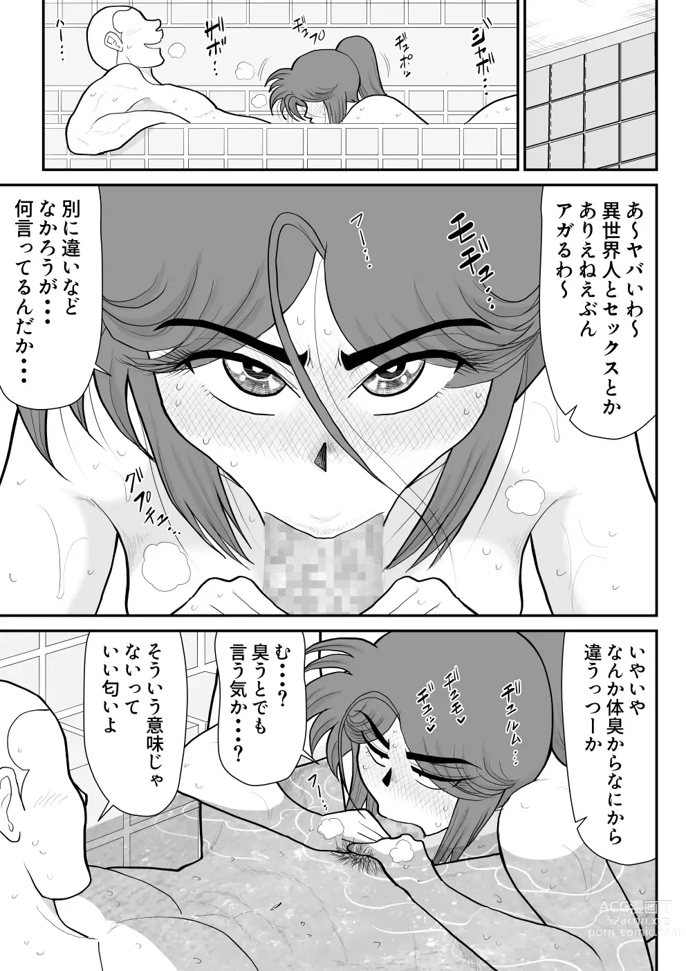 Page 11 of doujinshi Soap・FAKEAN 6